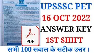 UPSSSC PET ANSWER KEY 16 OCT 2022 || UPSSSC PET SOLVED PAPER 1ST SHIFT || UPPET 2022