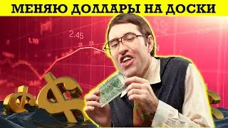 Доллар, Нефть, Продовольствие, Инфляция - Куда инвестировать деньги в мае 2021 года