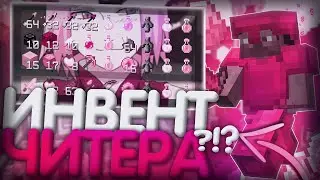 НАШЕЛ НОВУЮ ИМБУ ДЛЯ ПВП ⭐ ВЫБИЛ МНОГО РЕСУРСОВ ⭐ СОБРАЛ ИВЕНТ ЧИТЕРА?!⭐ ГРИФЕР ШОУ ⭐SUNRISE⭐