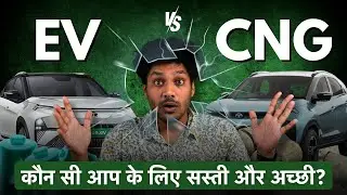 CNG Vs EV Which Is Better? Running Cost, Mileage, Price & More in Hindi