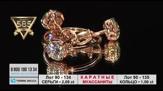 Золотое украшение с Муассанитом