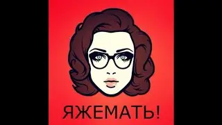 #ЯЖЕМАТЬ В самолёте через 2 пересадки