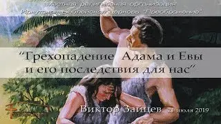 Виктор Зайцев 