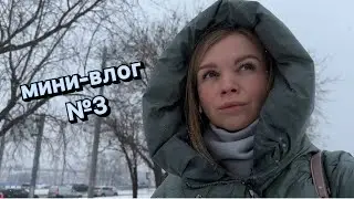 МИНИ-ВЛОГ | Шоппинг в ТЦ | Золотое Яблоко | Распаковка