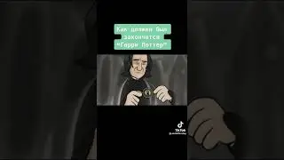 Была бы прикольная концовка