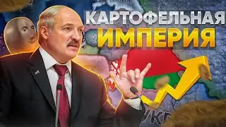 HOI4 By Blood Alone - Беларусь Лукашенко в моде MD