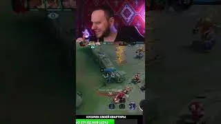 woodskiyded НЕ ЗАМЕТИЛ БЕЙНА - Mobile Legends