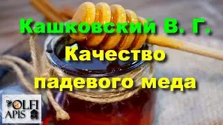 #Кашковский
