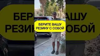 Нету зимней резины в Албании 