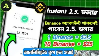 😱 Insatant $2.5 ডলার পাবেন সবাই, কোপ দেন Binance Vote to Earn | Binance New Event | Binance Airdrop