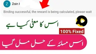 Snack video binding successful the reward is being calculated please wait  problem | urdu |  bd