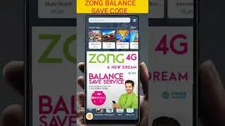 How to save zong balance|| zong Balance save code || zong ka balance save karne ka tarika