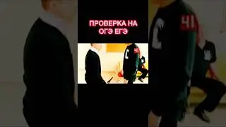 Проверка на ОГЭ Устное Собеседование #shorts