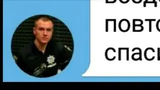 ЗАМ Начальник полиции Дмитриенко ставит план