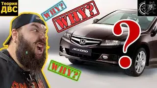 HONDA ACCORD 7 и двигатель серии K24** - почему это актуально по сей день?