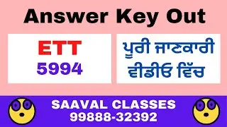 ETT Cadre 5994 Answer Key Out