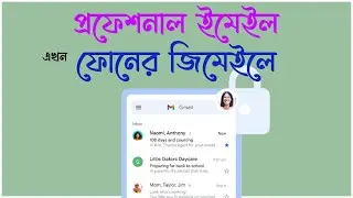 Professional Email  Create and Setup on Gmail App