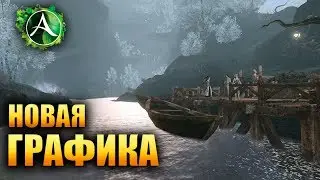 Archeage - ОБНОВЛЕННАЯ ГРАФИКА В ИГРЕ!