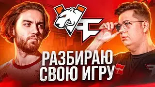 КАК МЫСЛЯТ НА ПРО УРОВНЕ / VP ПРОТИВ FAZE [EN / PT /ES SUB]