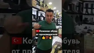 Модная кожаная обувь в КЕМЕР. ШОК Цены. 