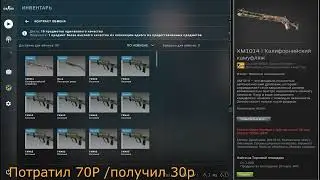 Бич контракт в ксго до 20р как окупится в 2023 году в ксго /Nova candy apple повисилась в цене?