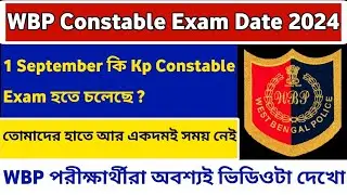 WBP Constable Exam Date 2024 || Kolkata Police Constable Preliminary Exam Date 2024 ||
