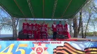 Волжское раздолье - Черемушка 9 мая Сенгилей