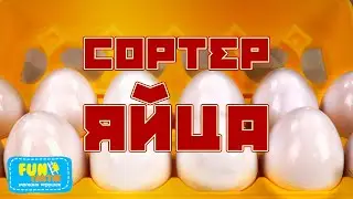 12 фигурок в лотке - Сортер ЯЙЦА