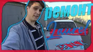 Ремонт Nissan Laurel за 15к! Как сделали замену Nose Cut