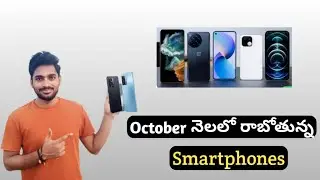 Upcoming Smartphons In October @GopiNadhTech