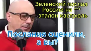 Армен Гаспарян сегодня: Зеленский послал Россию на *** — эталон Украины. Шутка зашла не всем!