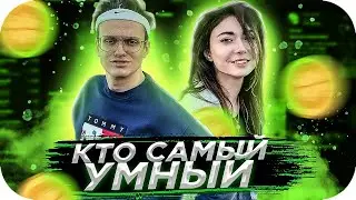 БУСТЕР И КАТЯ НА ШОУ КТО САМЫЙ УМНЫЙ / ШОУ ОТ МОКРИВСКОГО / BUSTER ROFLS