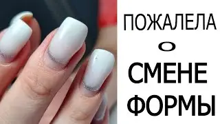 ПОЖАЛЕЛА о смене ФОРМЫ  //  любимый MILKY COSMOPROFI