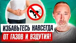 4 причины вздутия живота и пуков: Вы точно перестанете пукать и избавитесь от газов, если учтете ЭТО