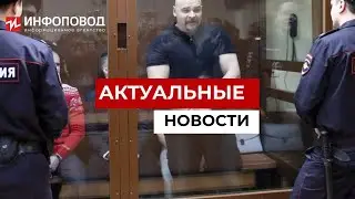 СК завершил расследование уголовного дела Тесака