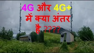 4G और 4G+ में क्या अंतर है ?