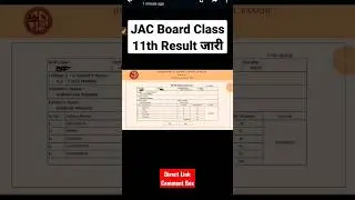 jac 11th result 2023 check | jac 11th result 2023 |jac class 11rh result 2023#jac_board_result_2023