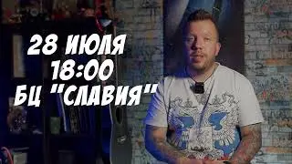 28.07.2024 Мастер-класс по игре на гитаре, бас-гитаре и барабанам