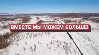 Итоги 2021 года на Дальневосточной железной дороге
