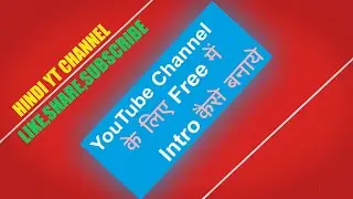 Splash Intro | Youtube Intros | How To Make Splash Intro | Youtube के लिए इन्ट्रो कैसे बनाये |Hindi