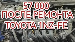 57000 после ремонта. расход масла 0, за 5000тыс. км.