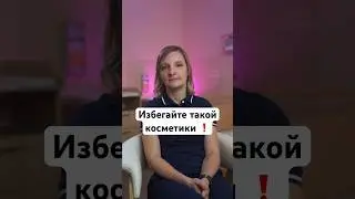 Этого не должно быть в составе 