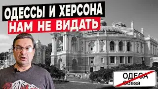 «Одессы и Херсона нам не видать, наш флот сбежал из Крыма»: росс.  пропагандисты в отчаянье!