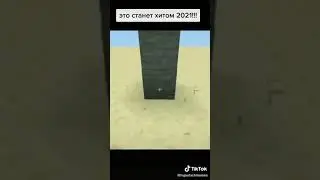 Это СТАНЕТ ХИТОМ ШОРТС