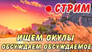 Вонючее Гео...Замечательный регион в Genshin Impact