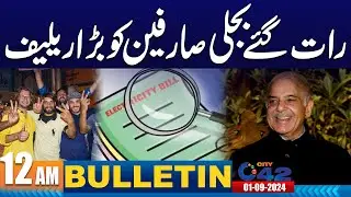 12AM News Bulletin | 1 Sep 2024 I City 42