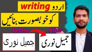 Jameel Noori Nastaleeq - (Font) Download & install  in Pc | Urdu