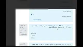 ‎⁨امتحان معالجة النصوص wordالنموذج الرابع⁩