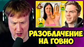 🔥РЕАКЦИЯ ДК НА РАЗОБЛАЧЕНИЕ АРТЕМА ГРАФА НА ХИЛМИ🔥