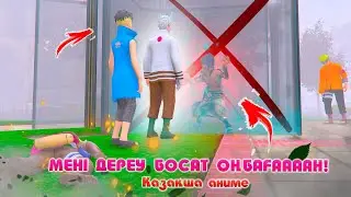 САСКЕНІҢ ДЕНЕСІНДЕГІ ОНБАҒАН ! НАРУТО ТЕХНИКА МЕКТЕБІ ! Қазақша аниме